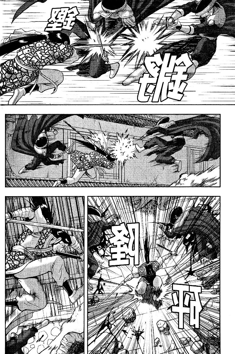 Page 31 of Chapter 309