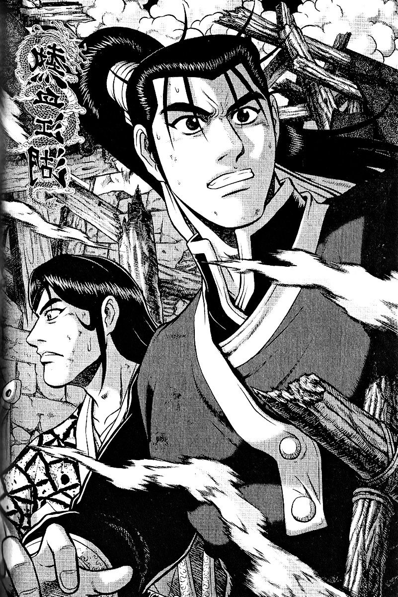 Page 1 of Chapter 311
