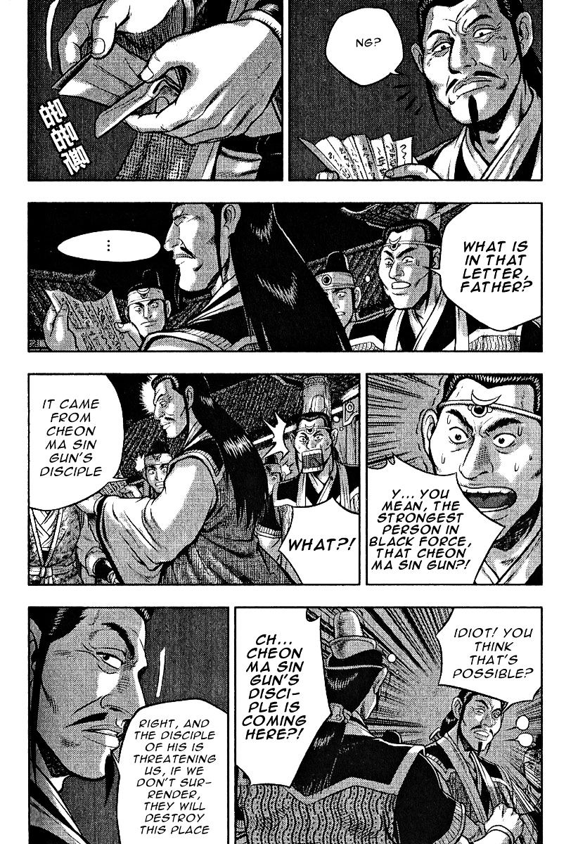 Page 5 of Chapter 311