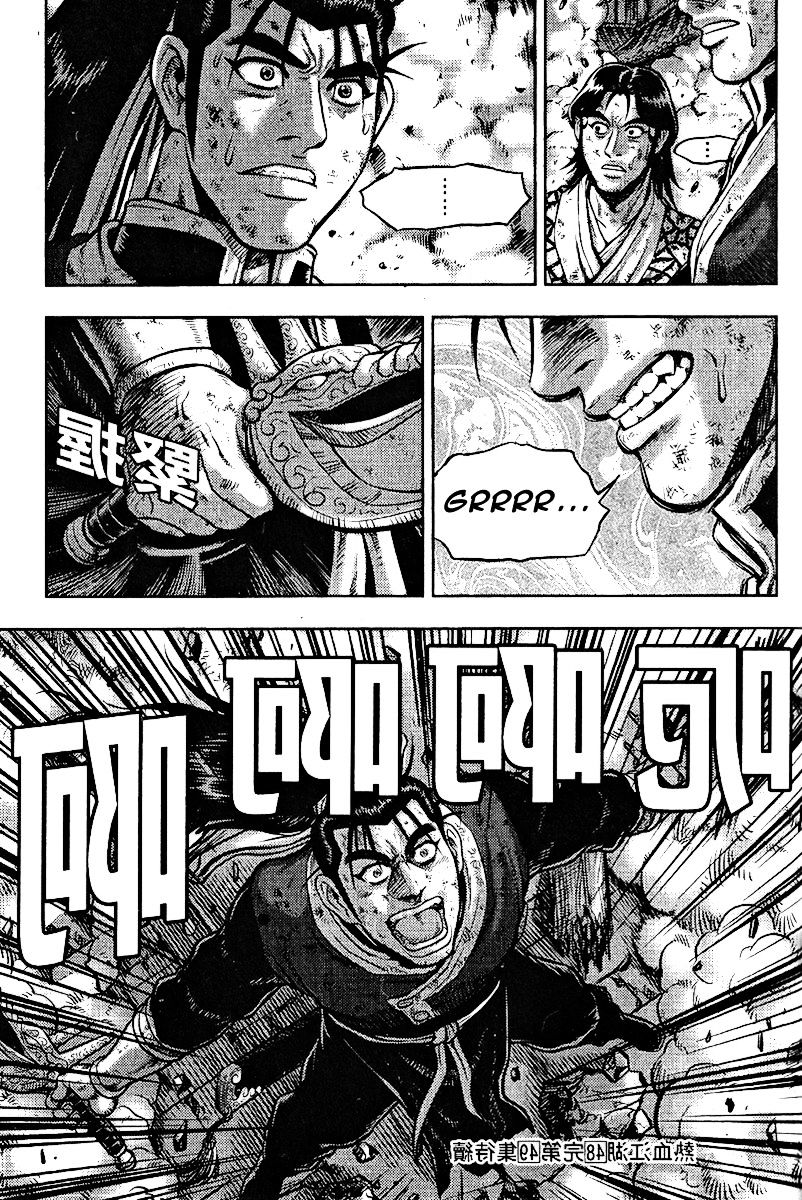 Page 25 of Chapter 312