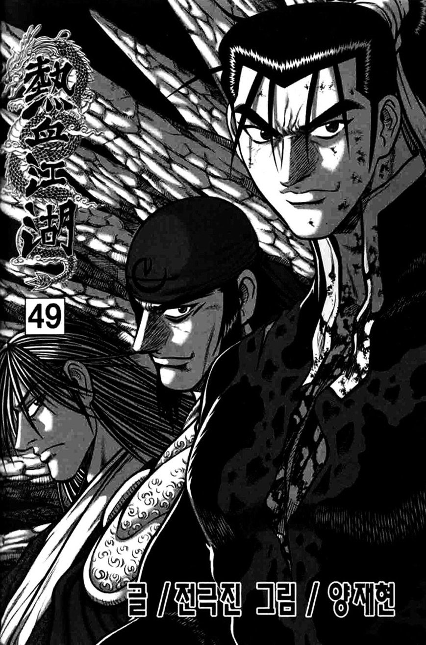 Page 2 of Chapter 313