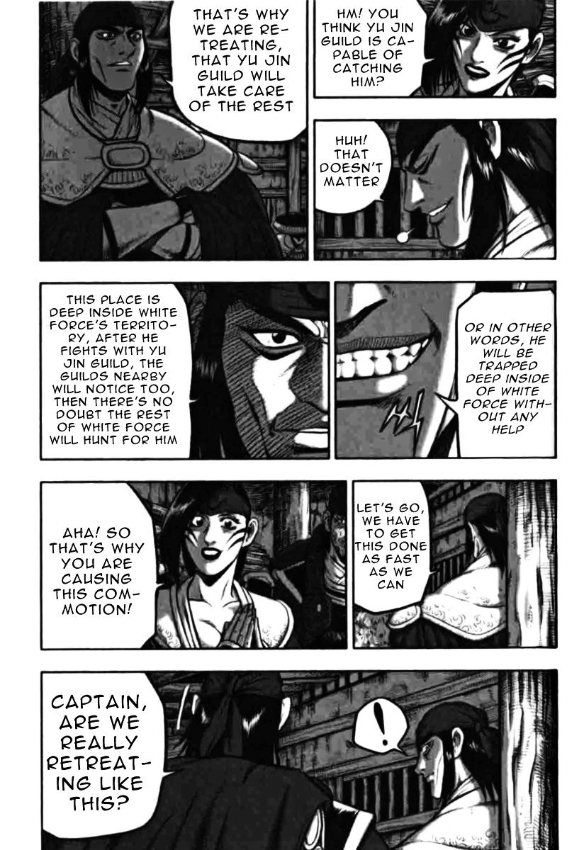 Page 7 of Chapter 314