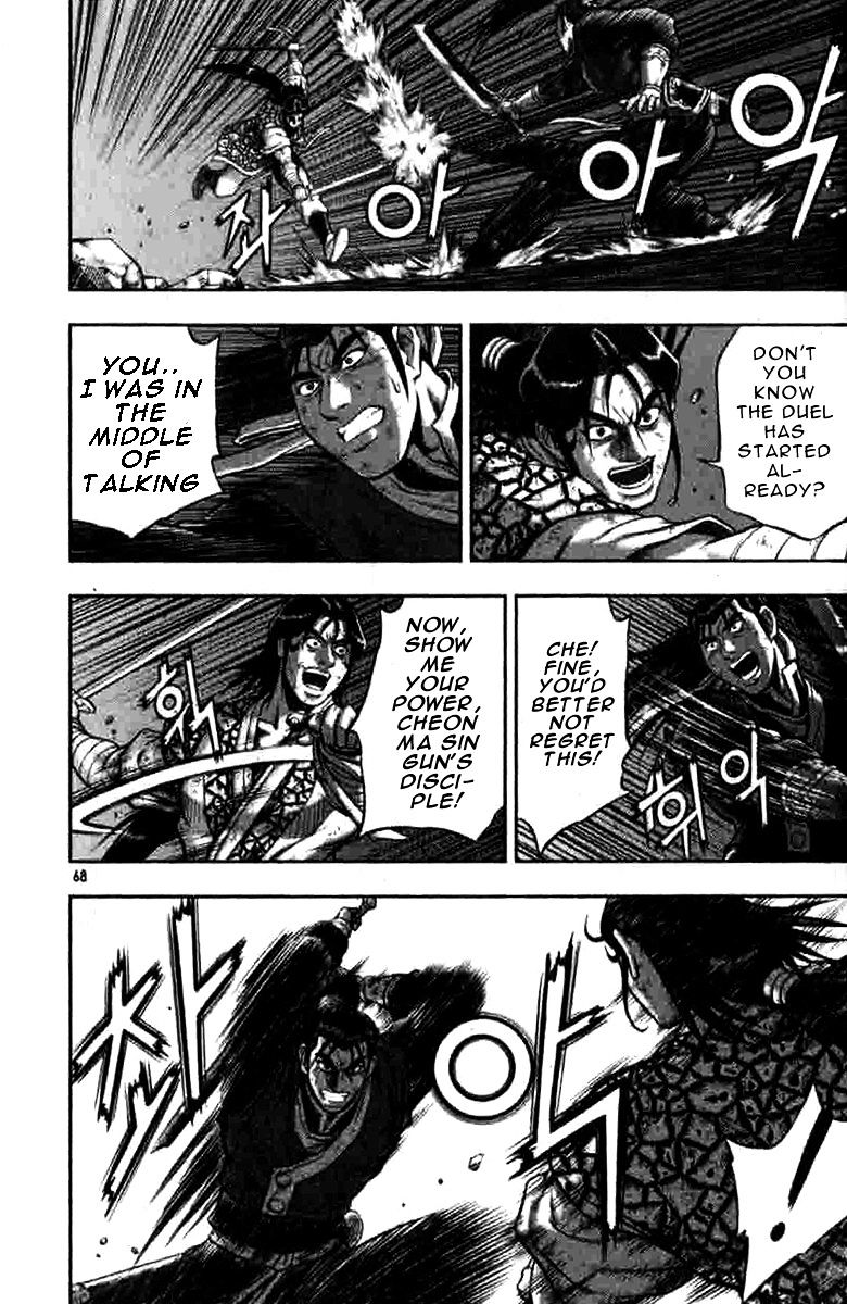Page 3 of Chapter 316