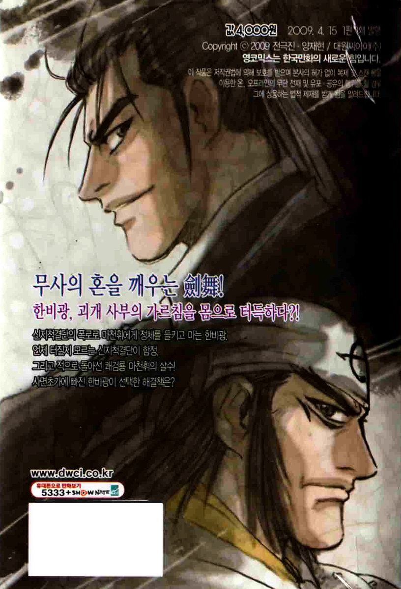 Page 37 of Chapter 319