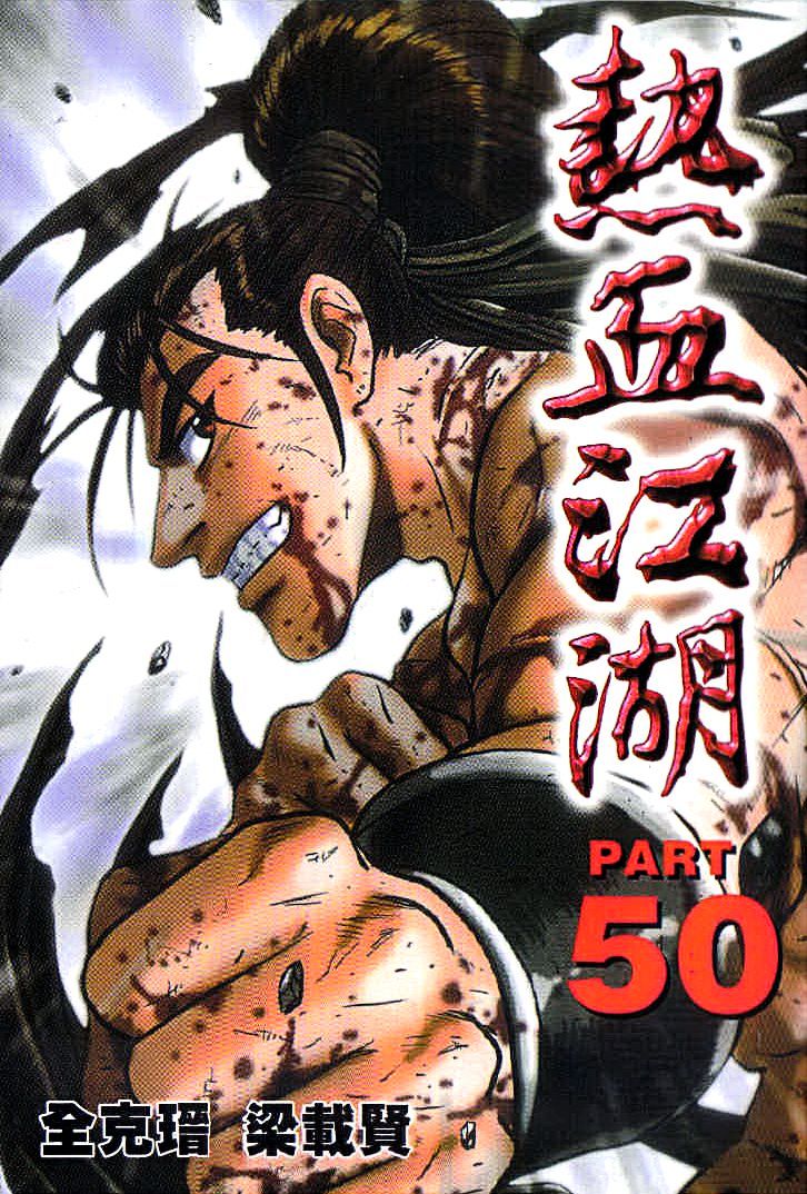 Page 1 of Chapter 320