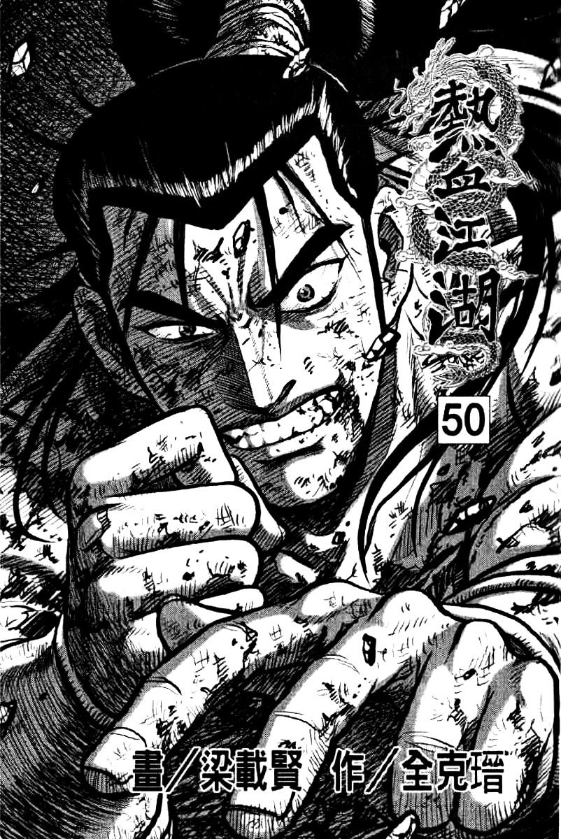 Page 2 of Chapter 320