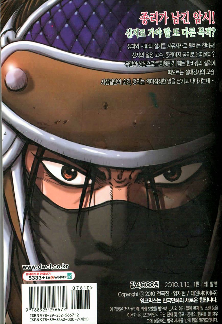 Page 2 of Chapter 326