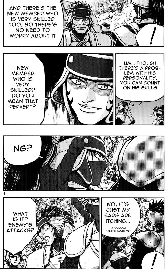 Page 6 of Chapter 330