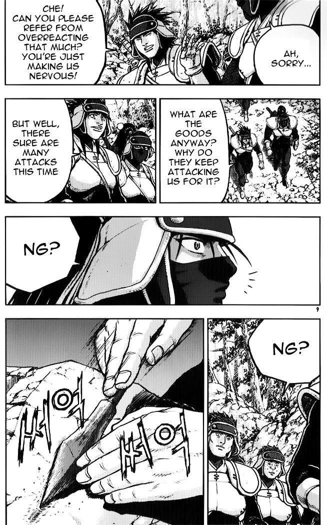 Page 7 of Chapter 330