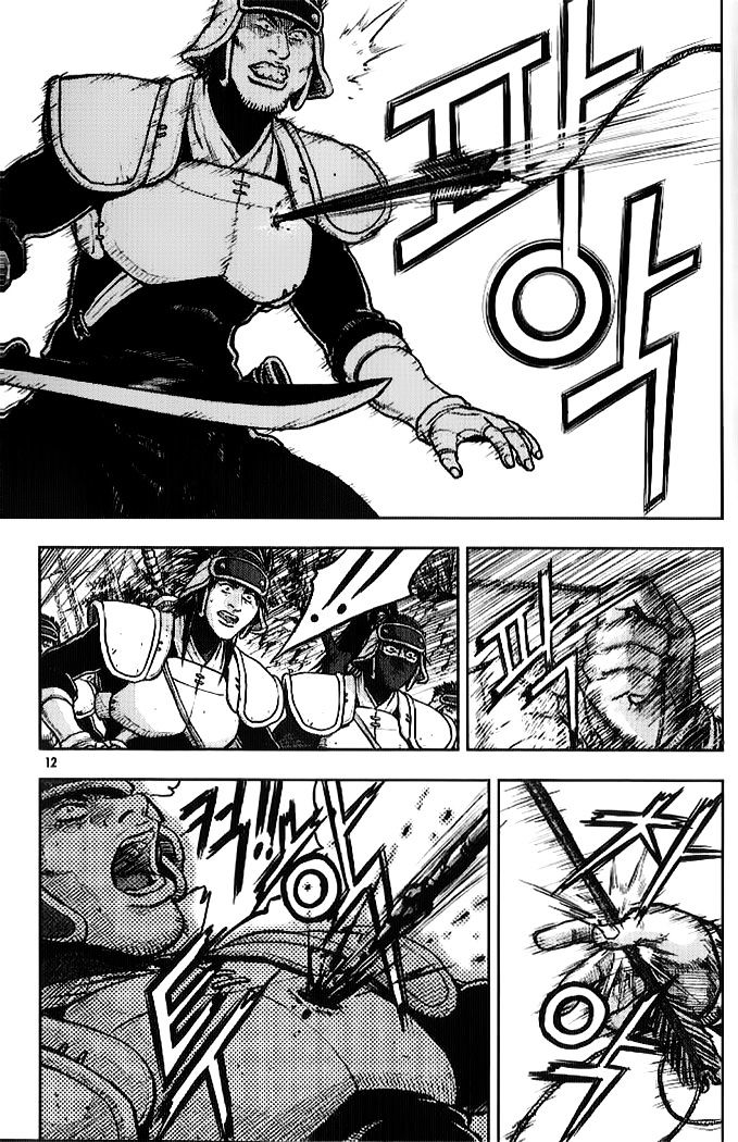 Page 11 of Chapter 330