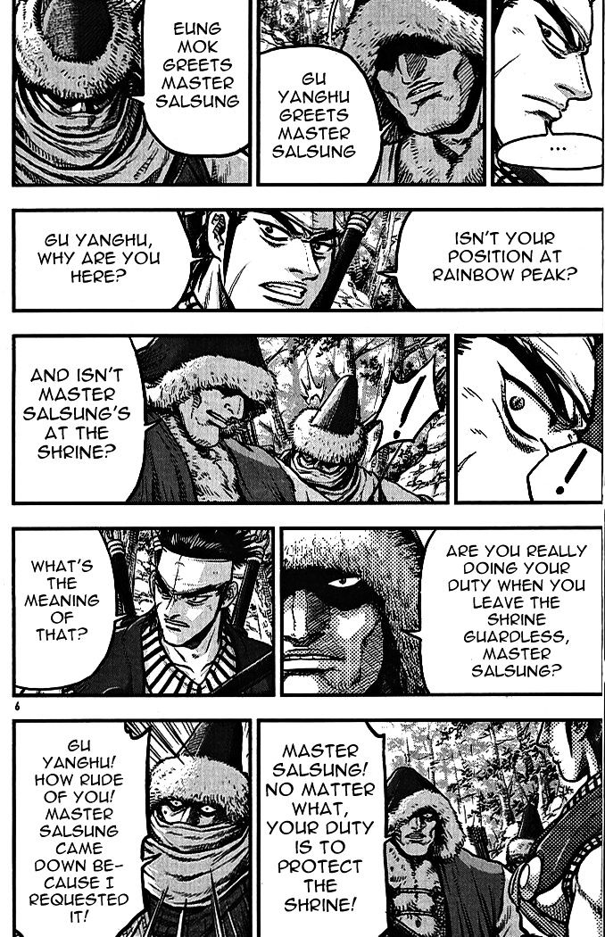 Page 4 of Chapter 336