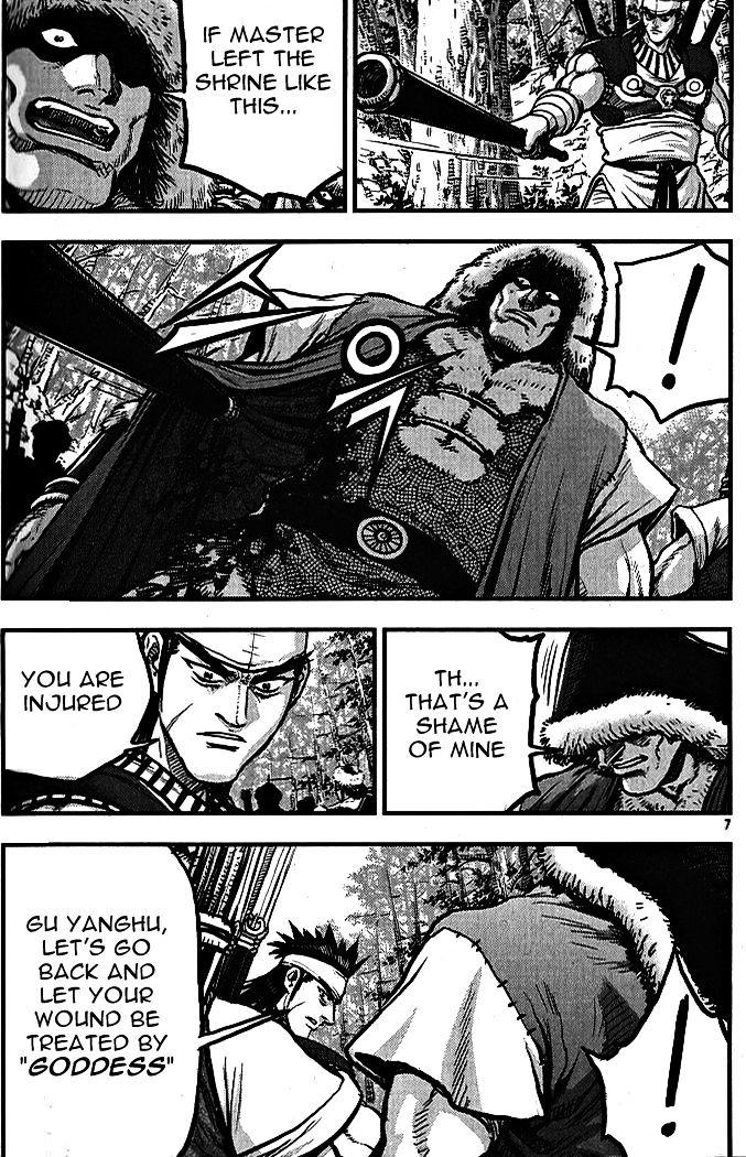 Page 5 of Chapter 336