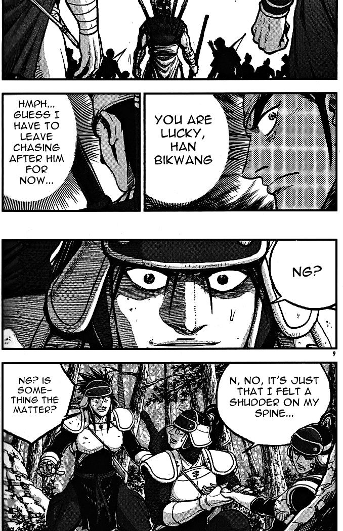 Page 7 of Chapter 336