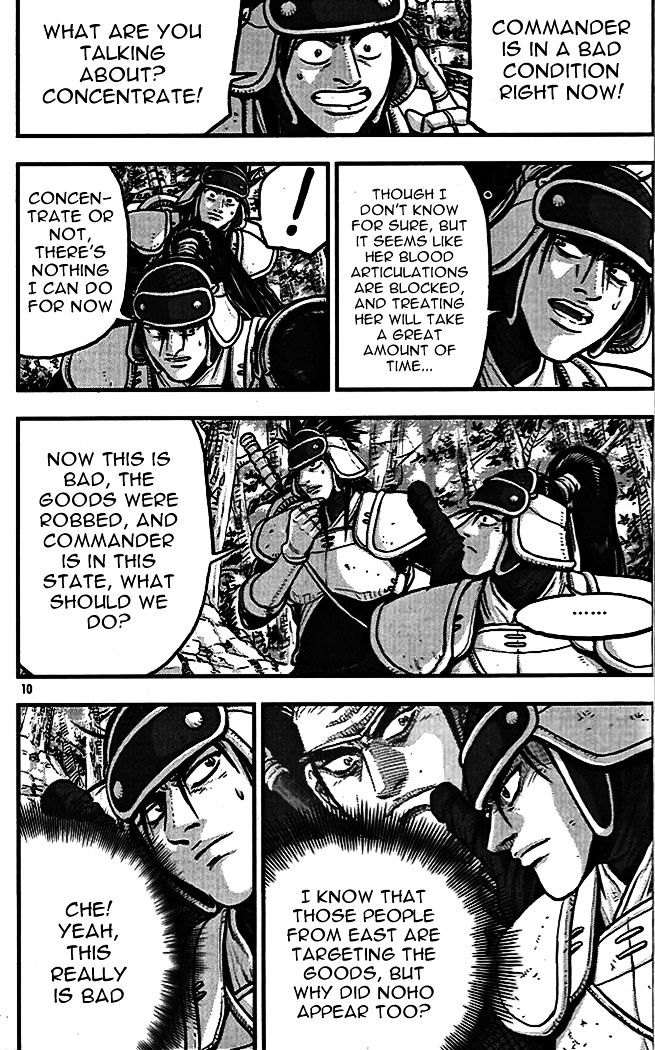 Page 8 of Chapter 336