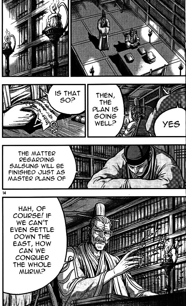 Page 12 of Chapter 336