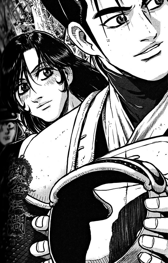 Page 1 of Chapter 337
