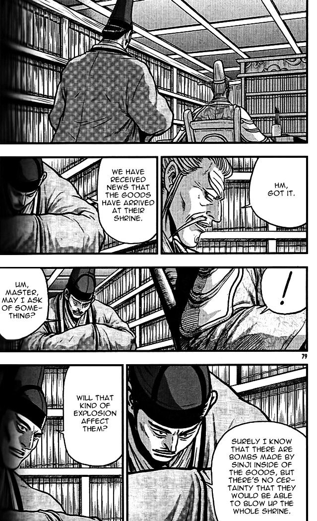 Page 1 of Chapter 338
