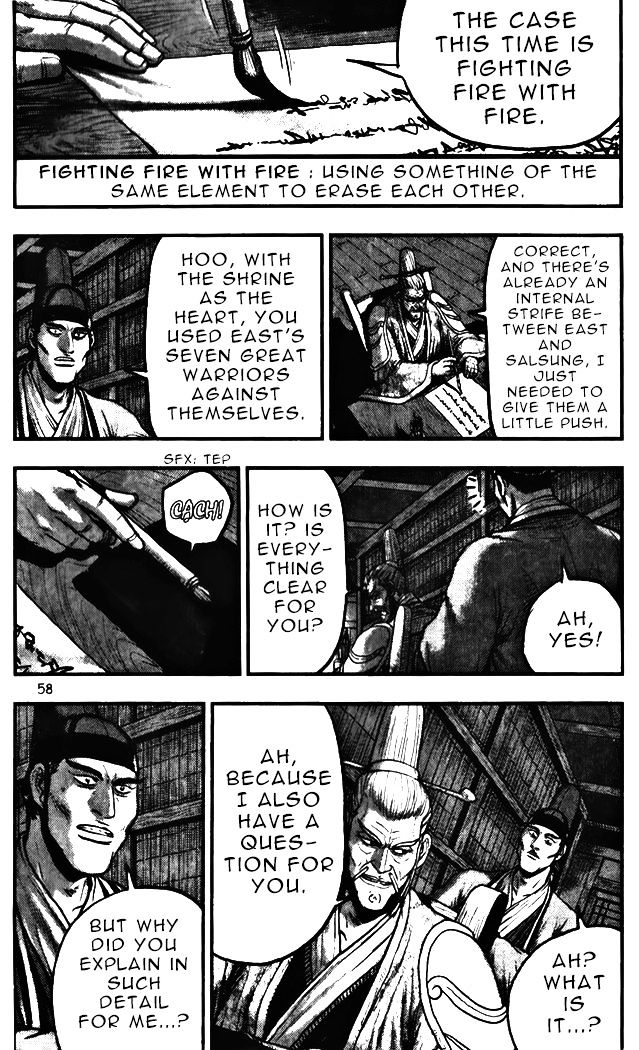 Page 4 of Chapter 343