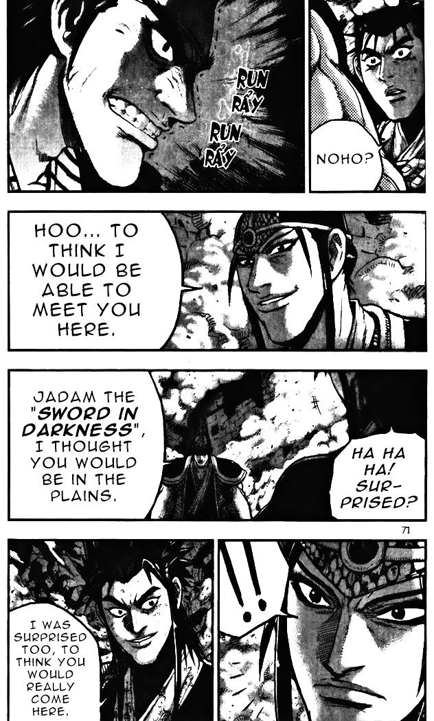 Page 17 of Chapter 343