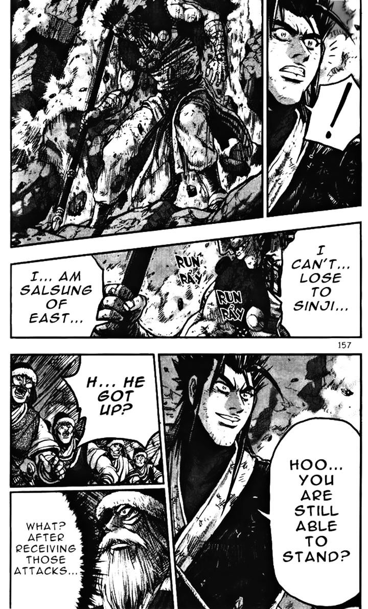 Page 7 of Chapter 347