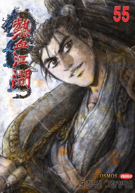 Page 1 of Chapter 348
