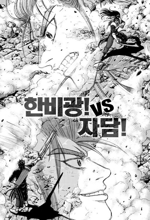 Page 2 of Chapter 348