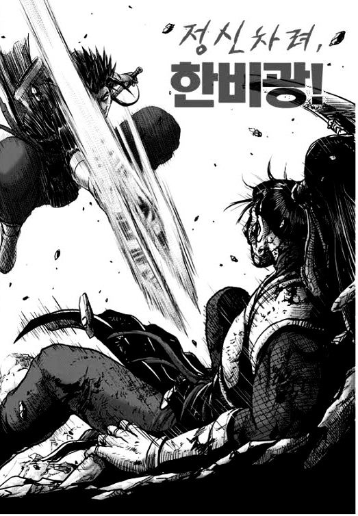 Page 21 of Chapter 348