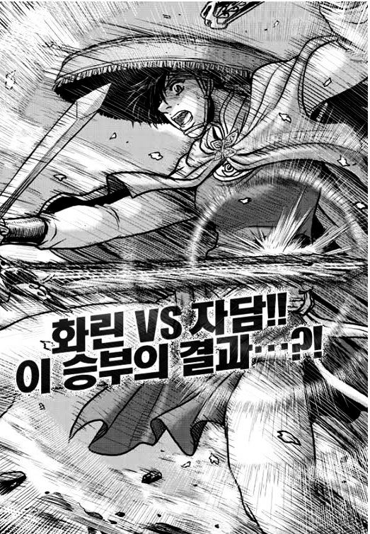 Page 1 of Chapter 350