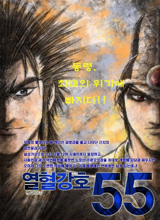 Page 20 of Chapter 354