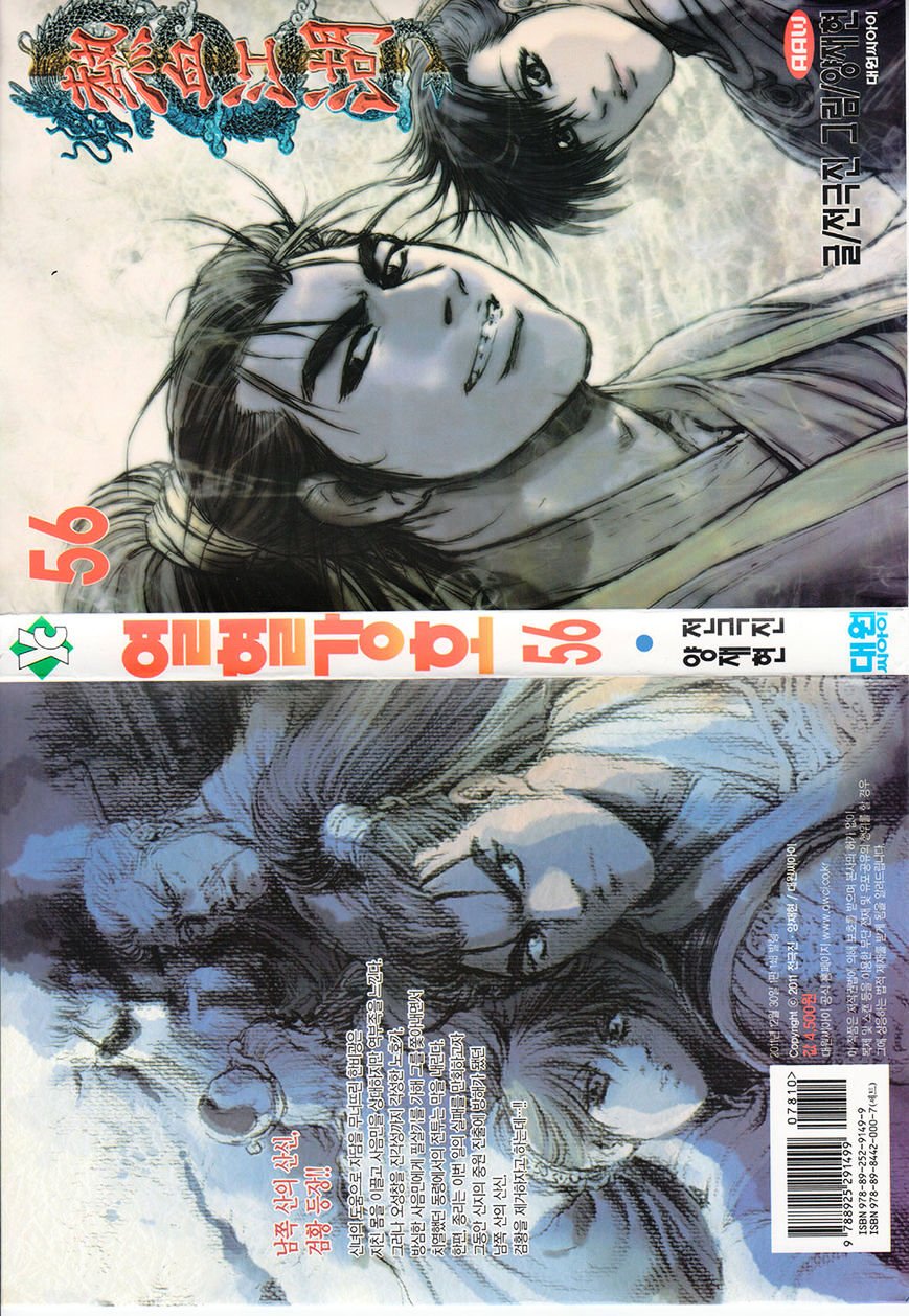 Page 1 of Chapter 355