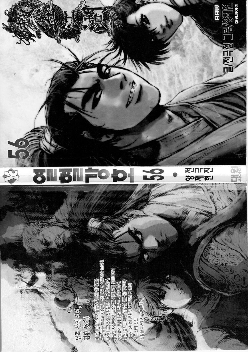 Page 2 of Chapter 355