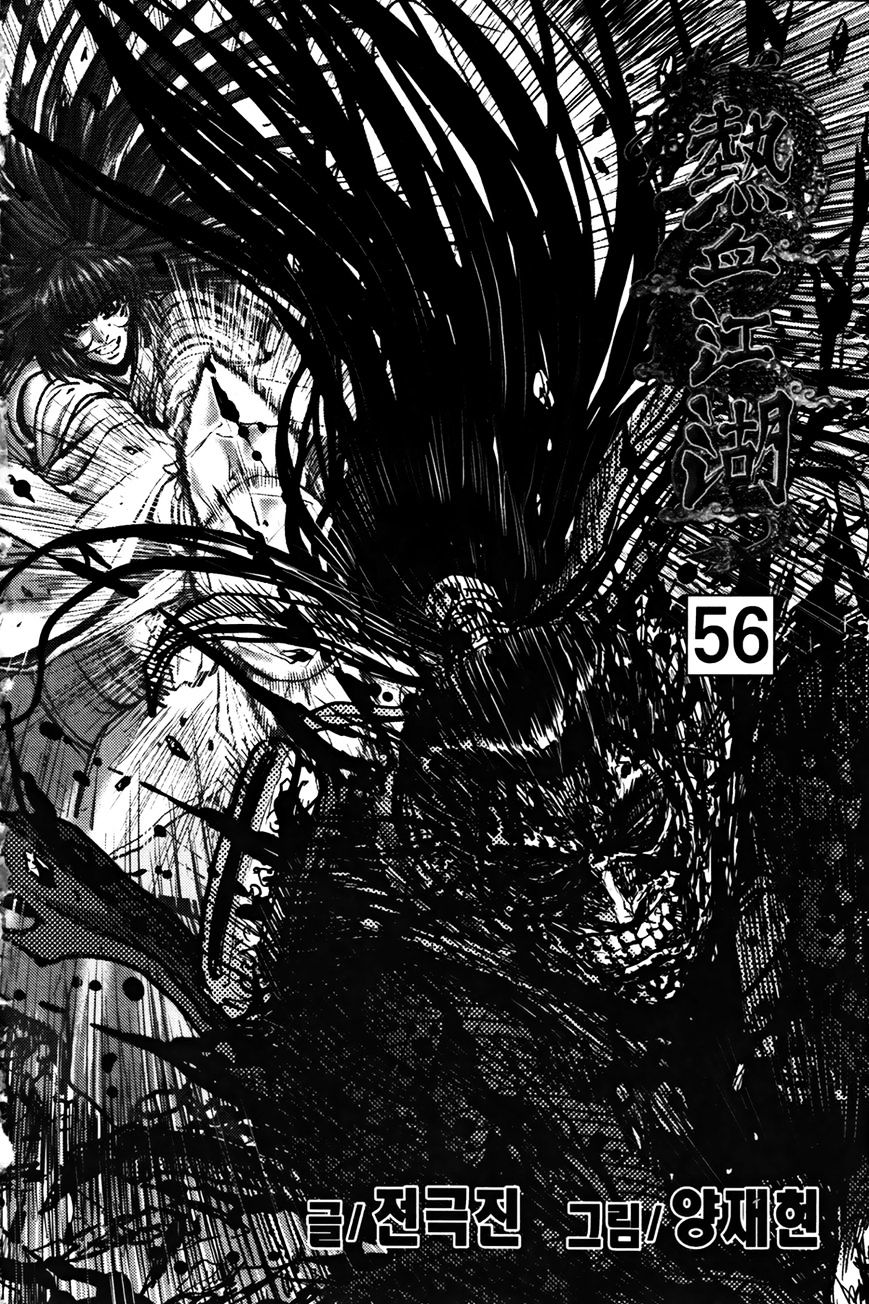 Page 4 of Chapter 355