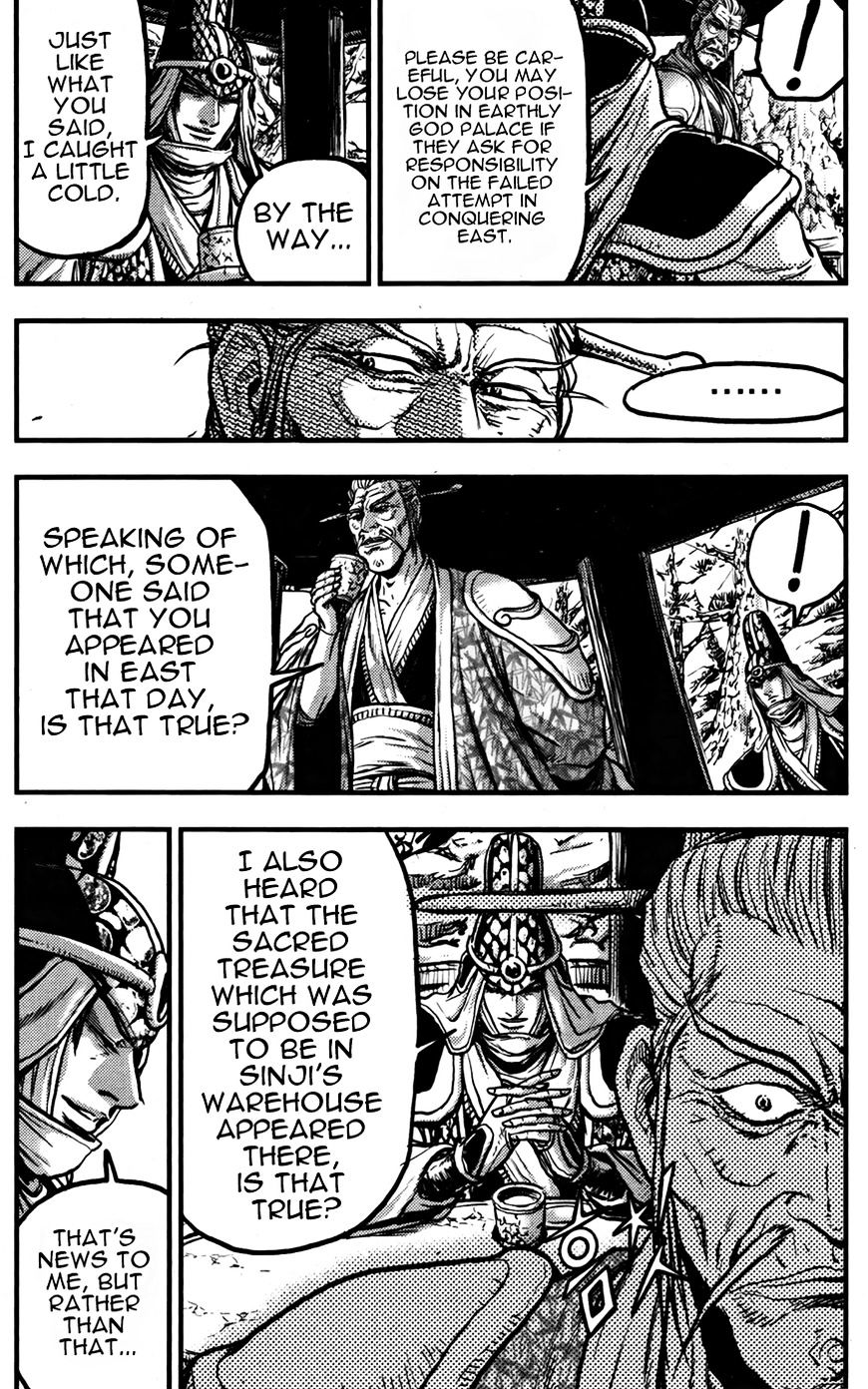 Page 4 of Chapter 359