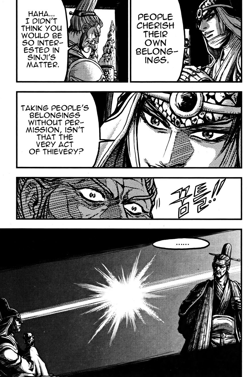 Page 8 of Chapter 359