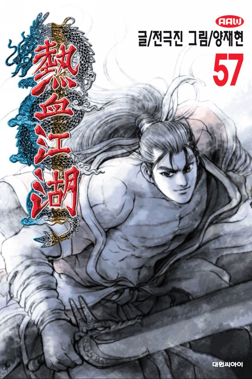 Page 2 of Chapter 361