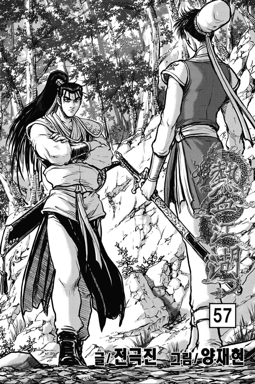 Page 3 of Chapter 361