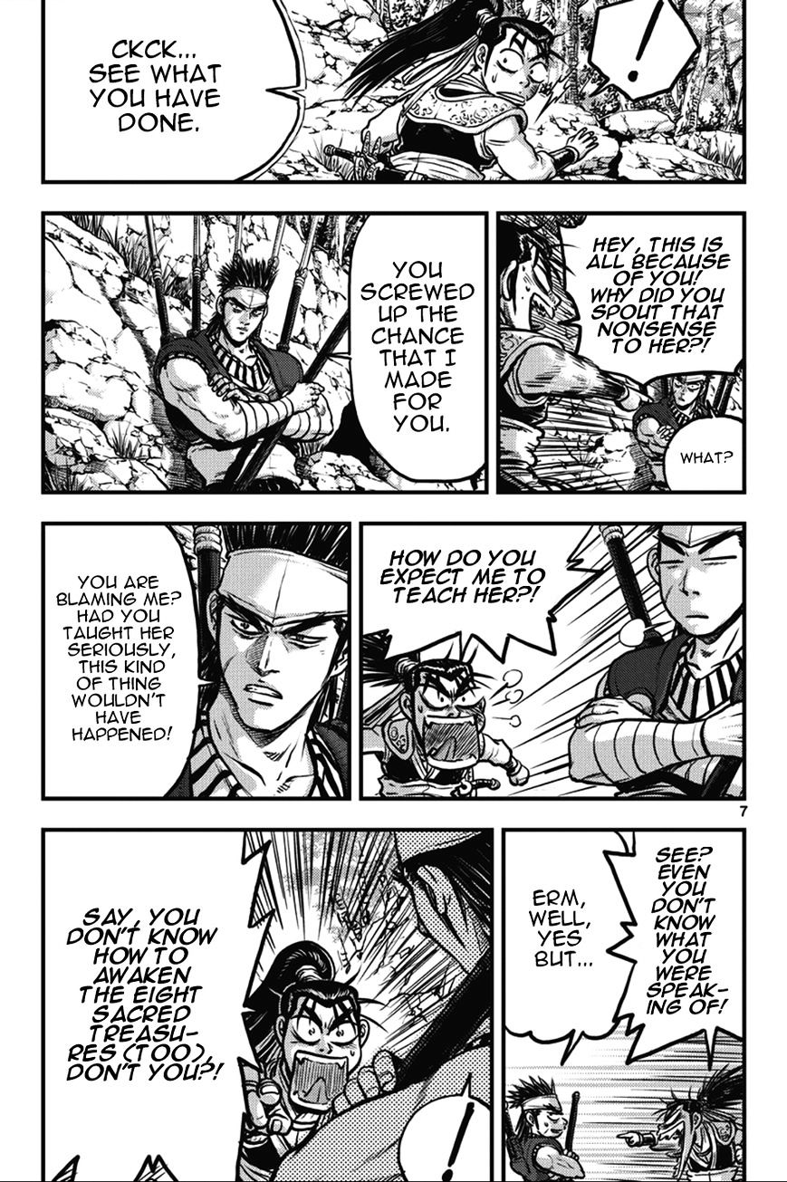 Page 7 of Chapter 361