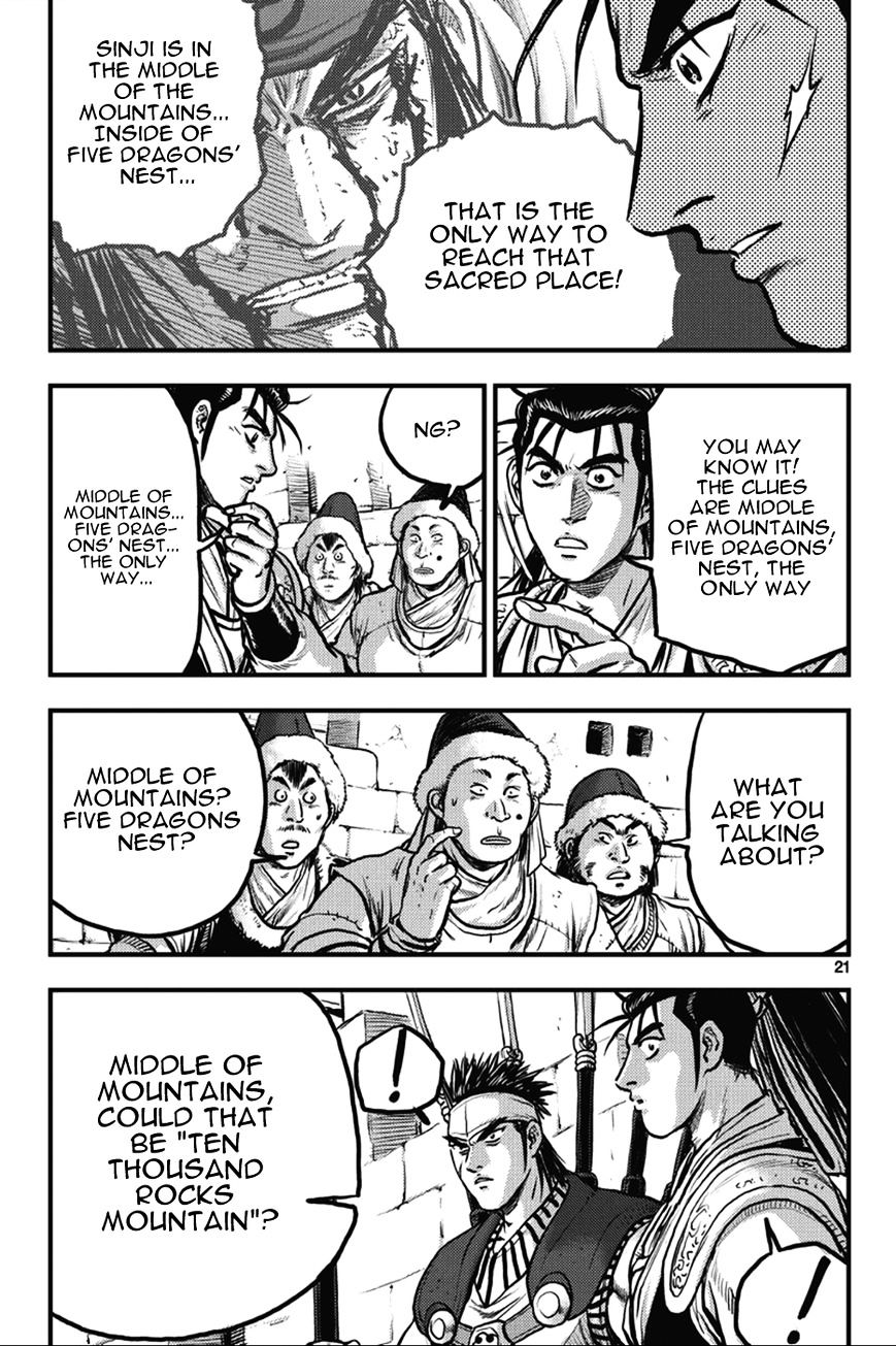 Page 21 of Chapter 361