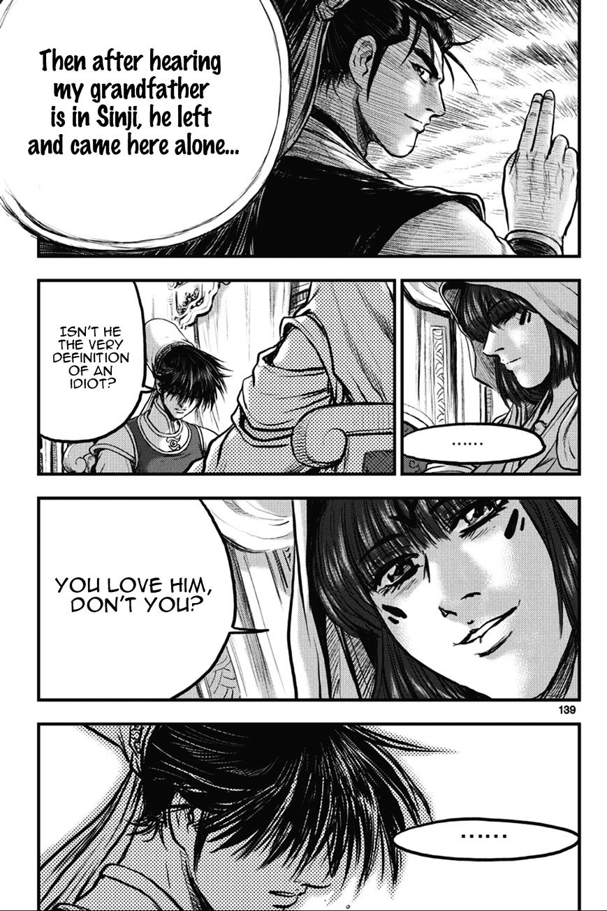 Page 17 of Chapter 365