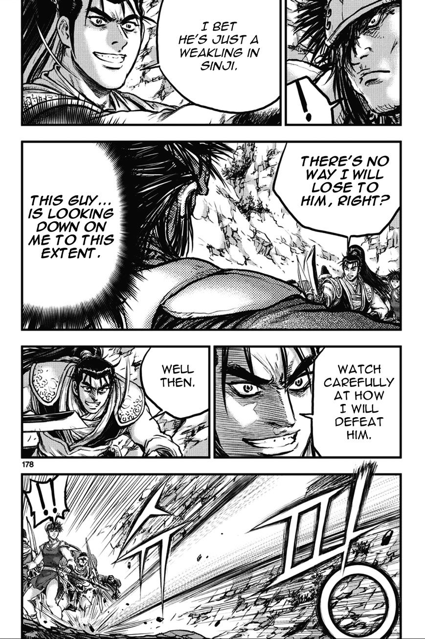Page 12 of Chapter 367
