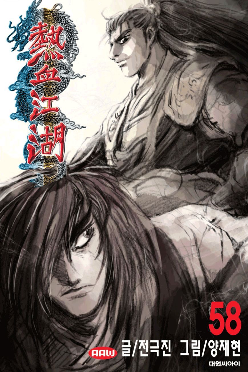 Page 1 of Chapter 368