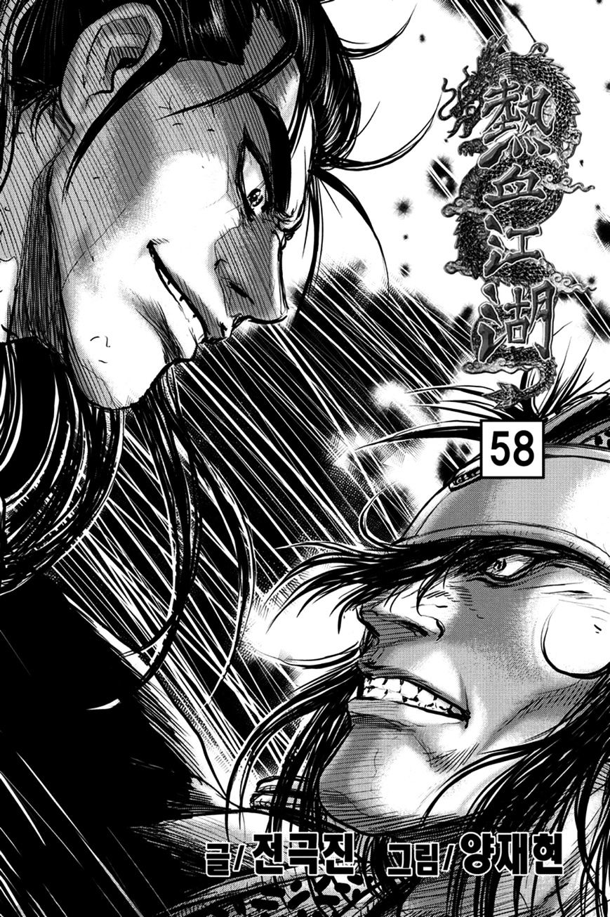 Page 2 of Chapter 368