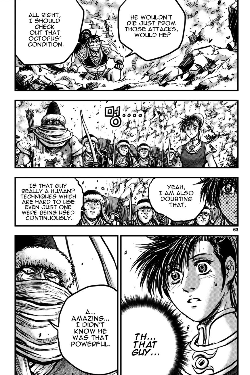 Page 23 of Chapter 370