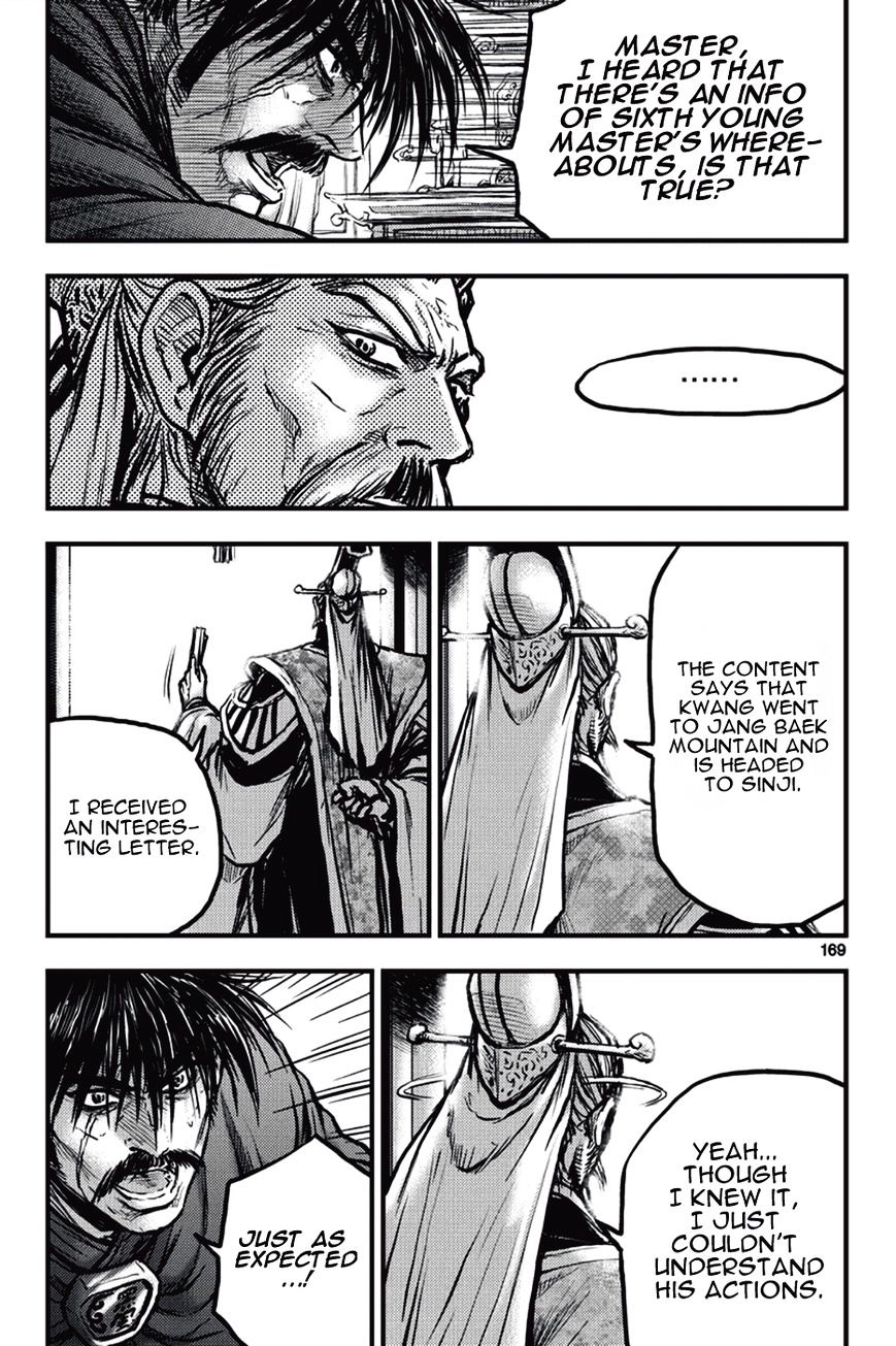Page 17 of Chapter 374