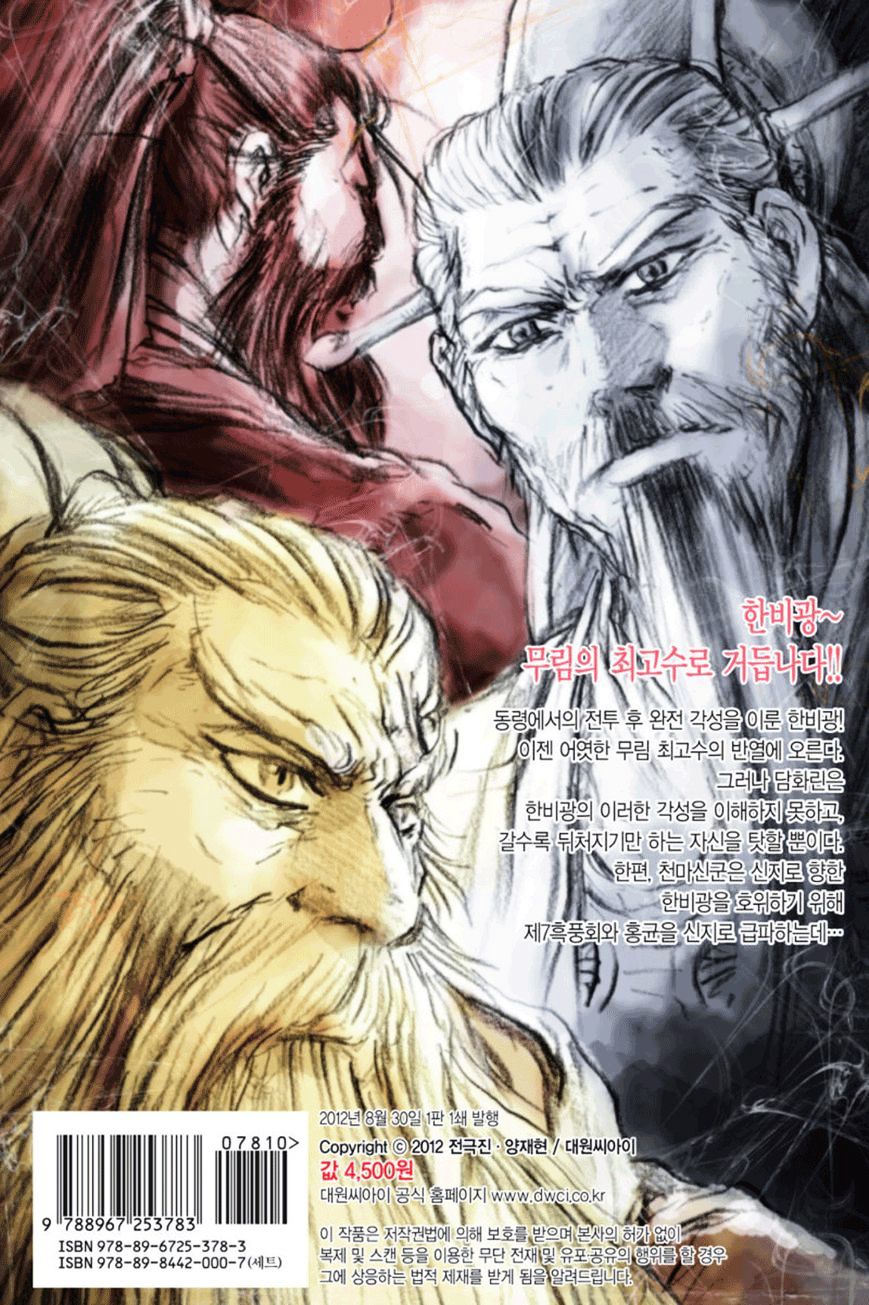 Page 30 of Chapter 374