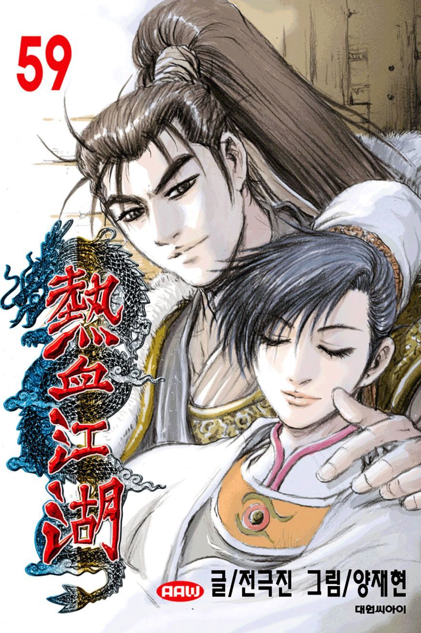 Page 1 of Chapter 375