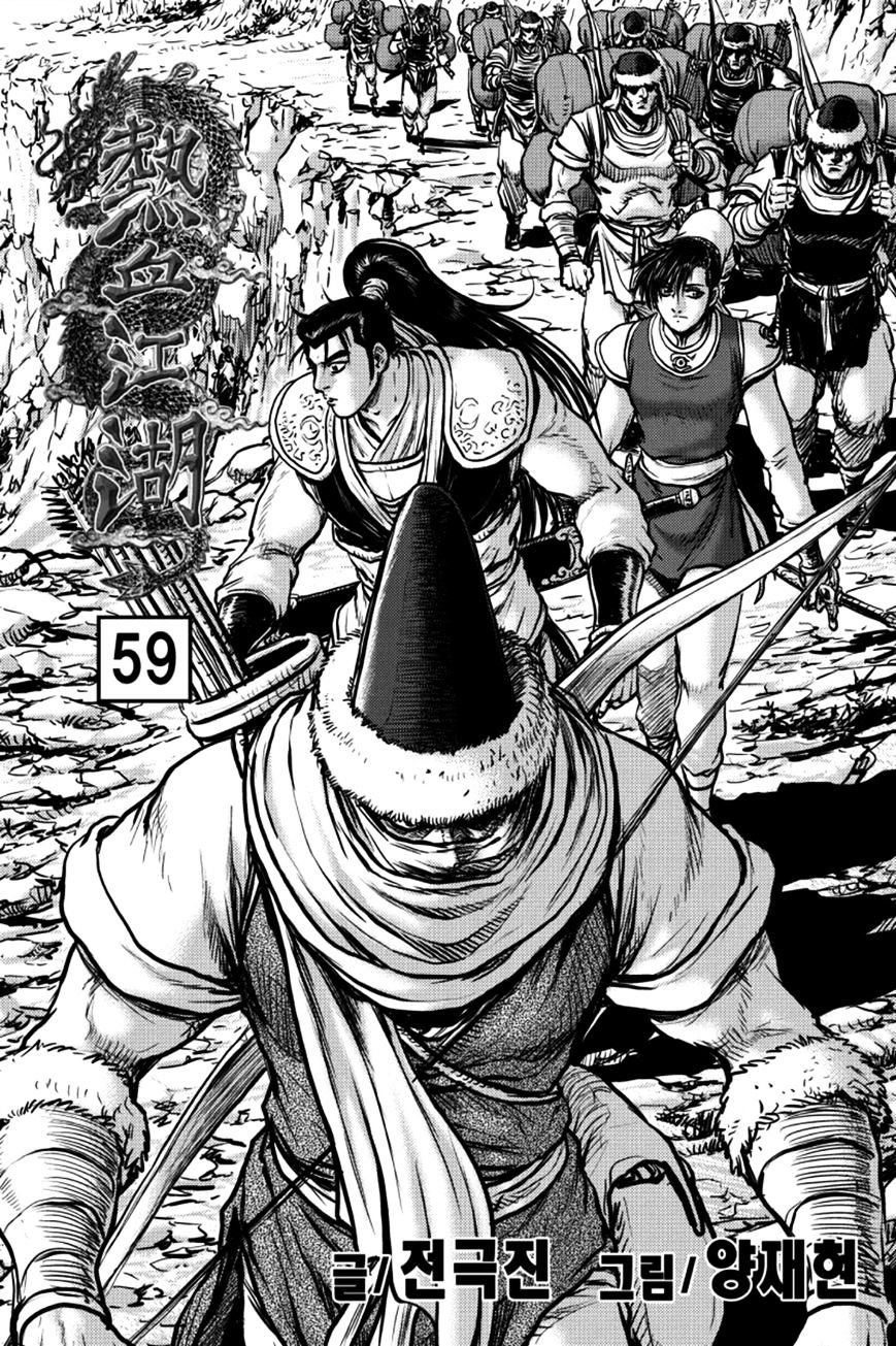 Page 2 of Chapter 375
