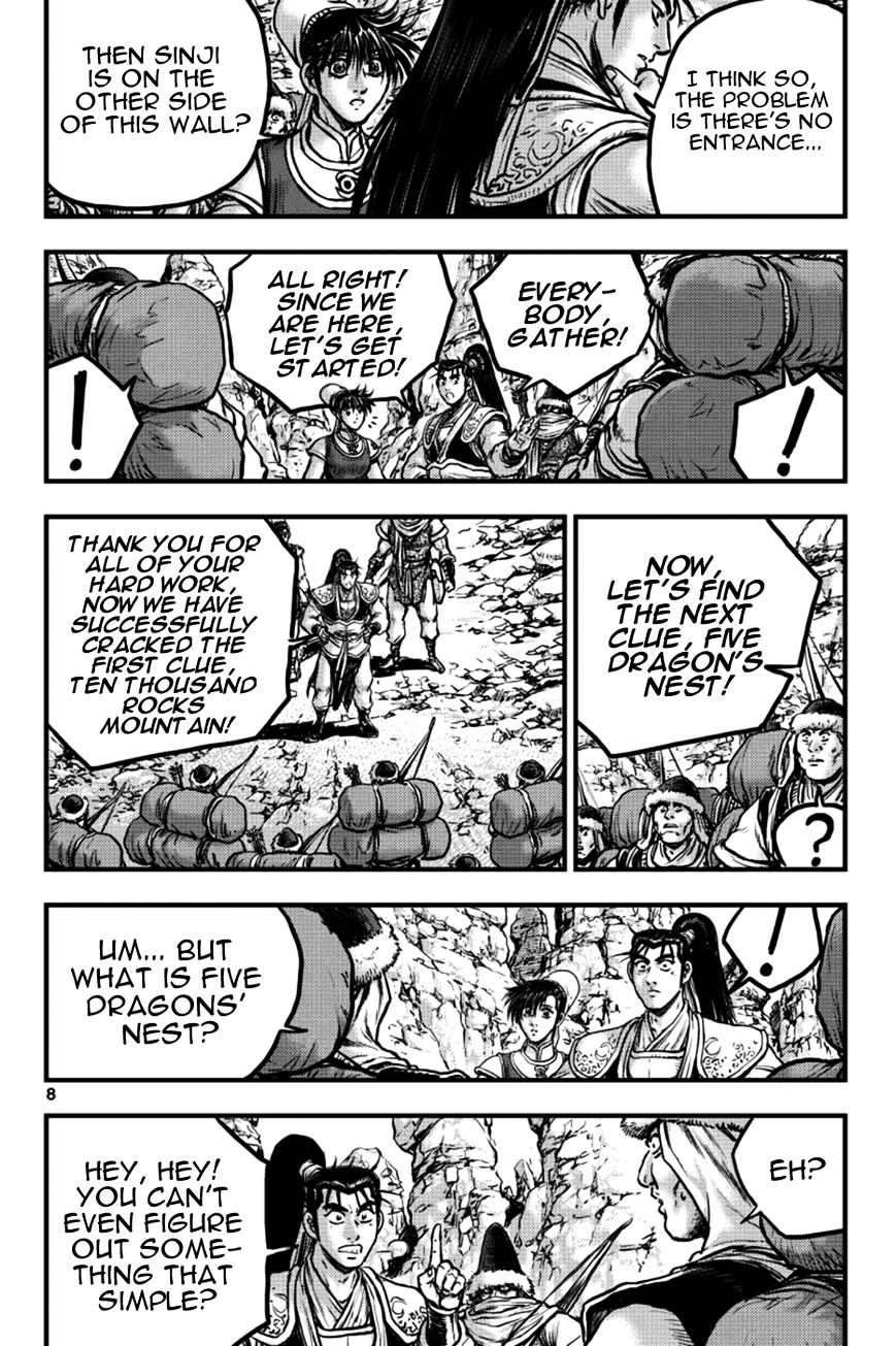 Page 7 of Chapter 375