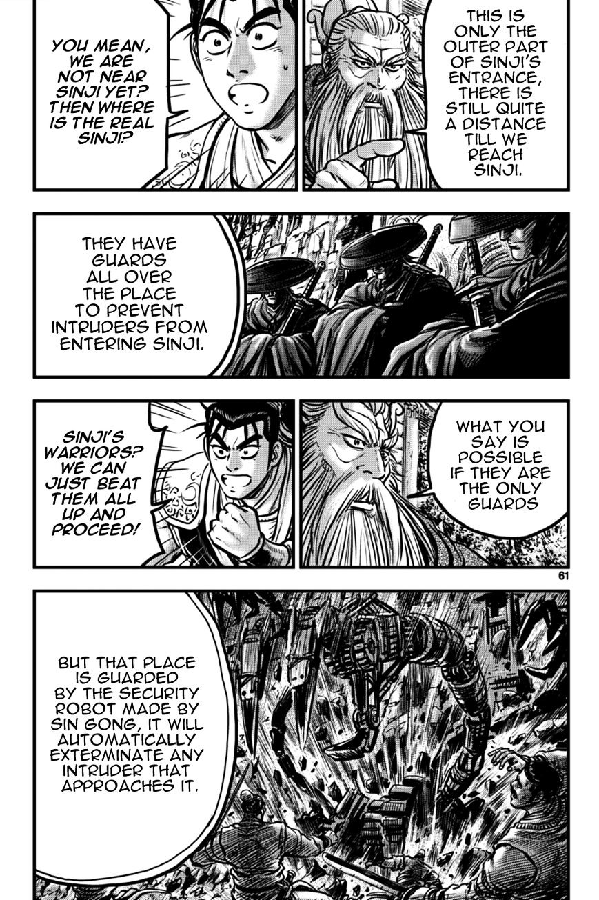 Page 3 of Chapter 377