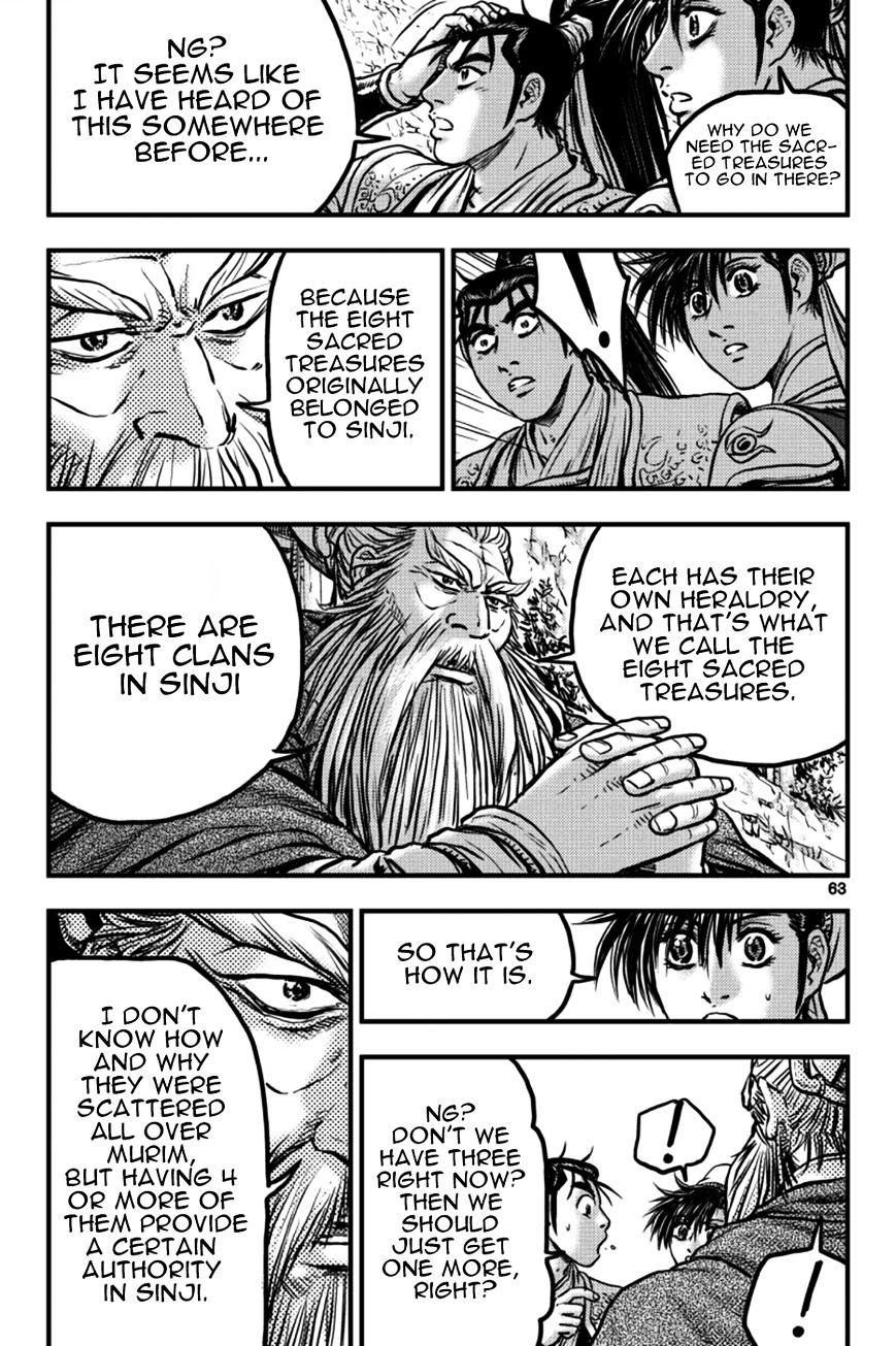 Page 5 of Chapter 377